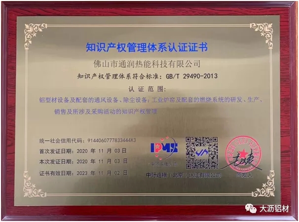 抗疫爭(zhēng)先，雙循環(huán)不懈－聯(lián)盟企業(yè)“通潤(rùn)熱能”新時(shí)代的高質(zhì)量風(fēng)采